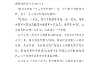 如何合理利用时间？