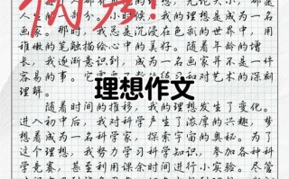 理想作文如何写出800字议论文深度？