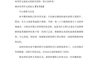 近三年高考满分议论文