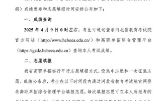 2025高职单招成绩什么时候出？