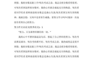 努力真的能决定一切吗？