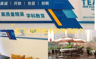 广州英语培训机构赚钱吗