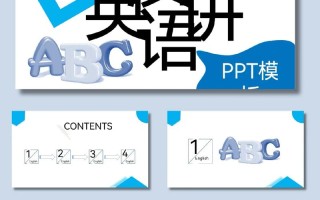 企业英语口语培训课件该怎么学更高效？