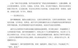 议论文美文800字高中生如何高效学习？