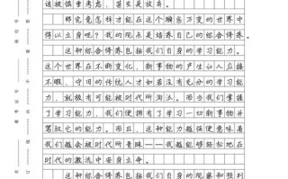 学会适应800字议论文