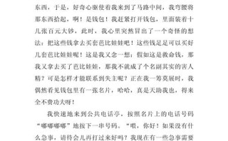 拾金不昧是传统美德，如何坚守其时代价值？