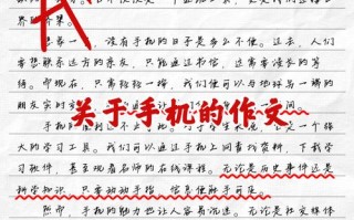 手机的利与弊800议论文