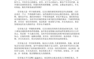 信任如何构建与维系？