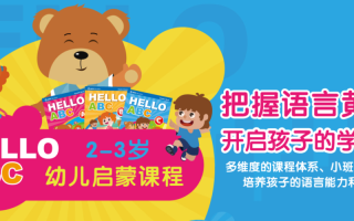 武昌哪里有幼儿英语培训