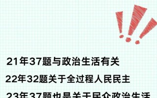 2025体育单招政治考什么？
