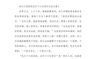 有关 平衡 议论文