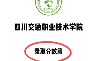 四川交通职业技术学院单招怎么报？