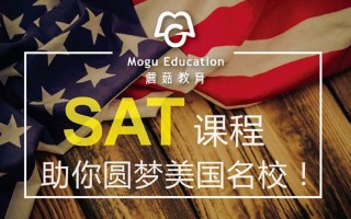 蘑菇英语SAT寒假班效果如何？