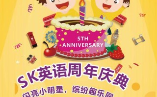 英语培训机构周年庆怎么布置更有仪式感？