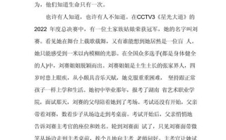 何为自强不息？当代青年如何践行？