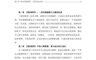 爱该如何教育，方能真正滋养心灵？