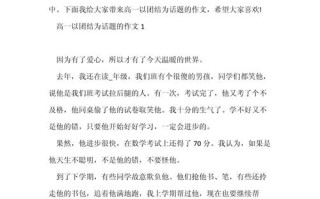 团结的力量从何而来？