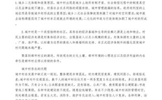 城市管理的思考与建议，如何优化？