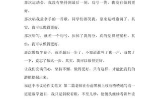 初二作文议论文400字