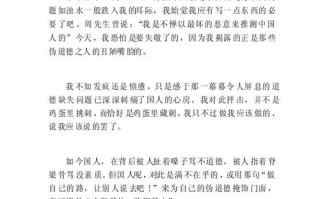 品德与成功，孰为根基？