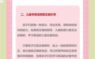 少儿英语培训如何科学概述儿童学习特点？
