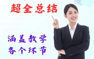 如何成为培训学校英语老师？