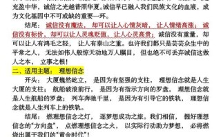 议论文如何写好开头和结尾？