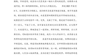 风雨之后，彩虹因何而生？