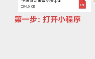 对口单招志愿怎么查？