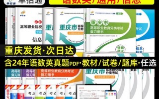 2025重庆高职单招题考什么？