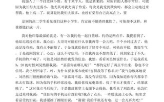 朋友作文800字议论文