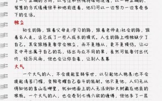 如何有效完善自我？素材从何而来？