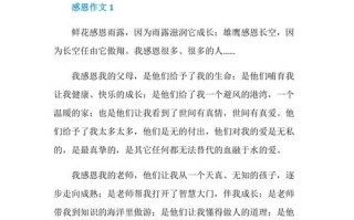 为何感恩是人生的必修课？