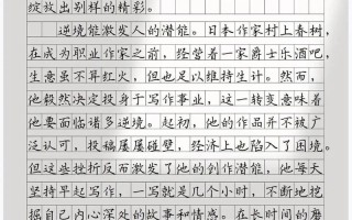 逆境如何成就高中生的成长？