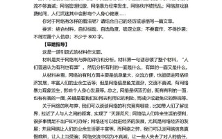 网络直播，机遇与挑战并存？