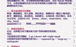 高考英语听力训练培训