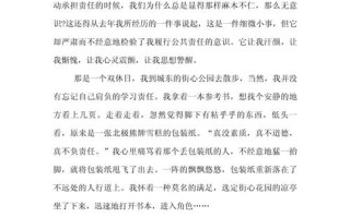 责任为何是青春必修课？