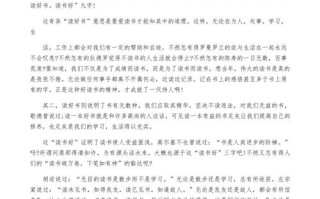 读书的意义究竟在何方？