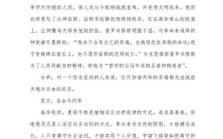 自由作文议论文素材有哪些可用的？