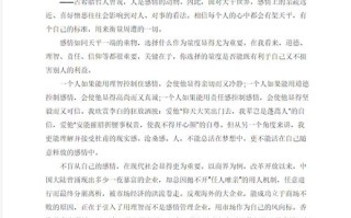 碰作文800字议论文，碰瓷现象何时休？