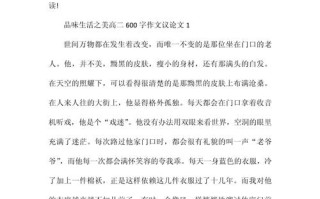 如何真正学会享受生活？