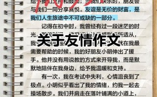 友情为何值得珍惜？