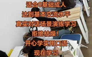 余姚英语口语培训学校
