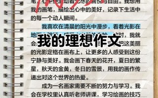 理想是什么？我们该如何认识理想？