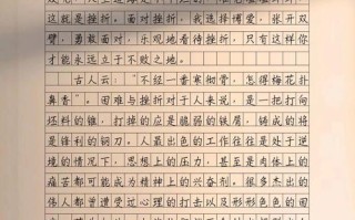 挫折，是成长的阻碍还是垫脚石？