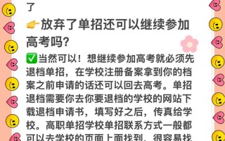 单招和高考，如何选才不后悔？