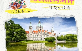 淮安雅思培训哪家靠谱？