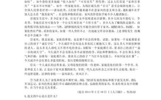 中考议论文答案解析如何高效掌握？