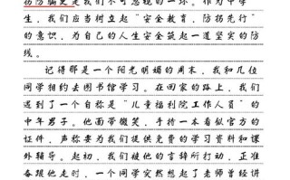 如何防微杜渐筑牢安全防线？