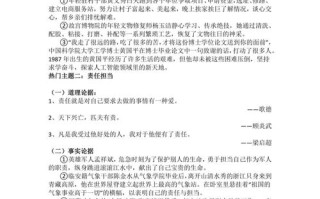 议论文 积少成多论据